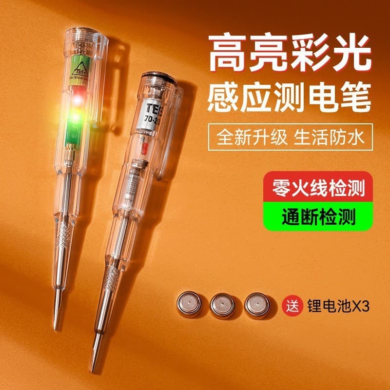 Multi-function intelligent new electrician induction test pen Highly sensitive and high torque cross-shaped strong magnetic test pen