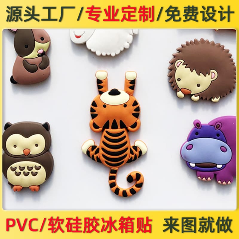 PVC refrigerator magnet 3D three-dimensional creative environmentally friendly silicone cute refrigerator magnet personalized stickers are processed by customized manufacturers