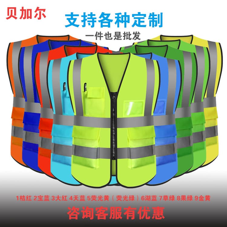 Baikal Printed Construction Reflective Vest Workwear Building Safety Vest High-Visibility Safety Vest Wholesale