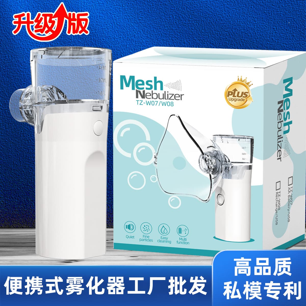 2026 Portable Micro Mesh Nebulizer for Home Use, Handheld for Children and Adults, Compressor Nebulizer, Ultrasonic Nebulizer