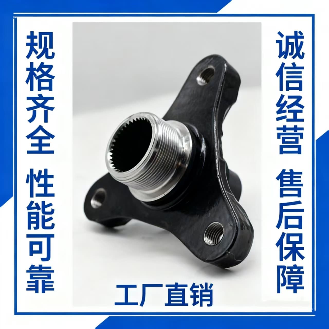 Factory Direct Rear Differential Flange Compatible with Multiple Models, Full Range, Quality Assured Wholesale and Retail