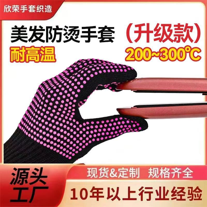 Cross-border hot seller, high-temperature resistant hairdressing anti-scald heat-insulating gloves, curling iron, straightener, hot air comb, source manufacturer in stock