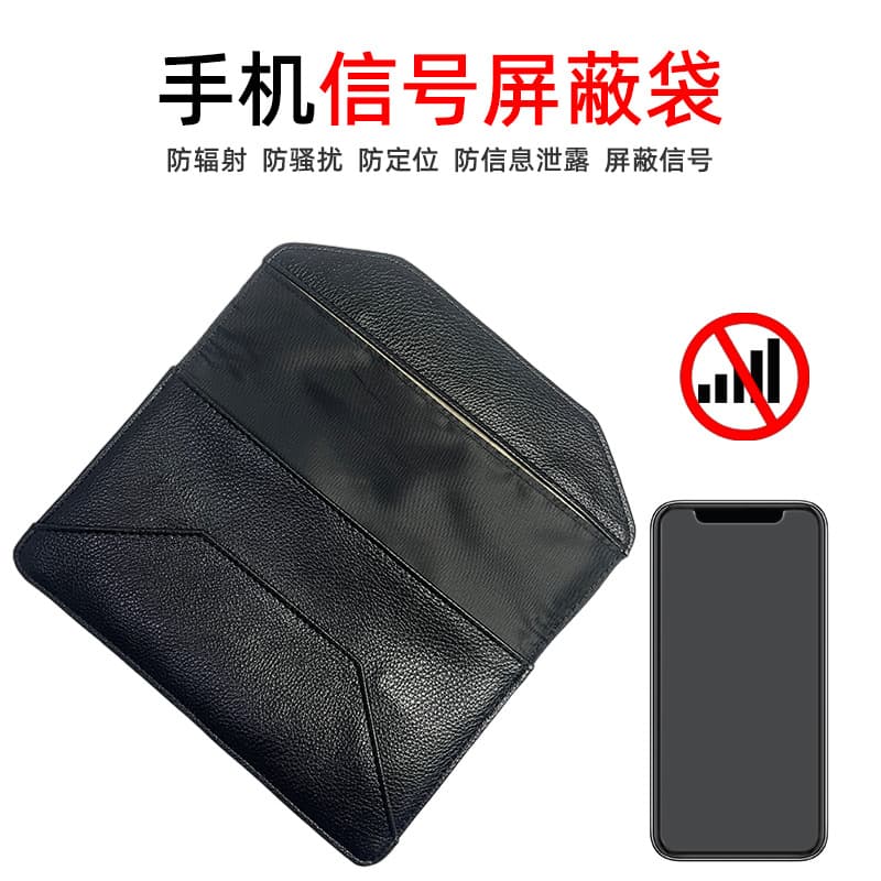 Custom-Made Mobile Phone Signal Shielding Bag Car Key Signal Shielding Bag Large Anti-Radiation Phone Bag Rest Bag