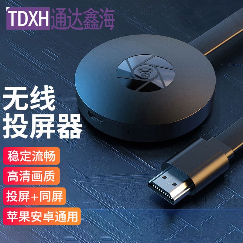 5G 4K Wireless Screen Casting Device Mobile Live Broadcast Screen Push Anycast Google Chromecast Digital Computer/Network Player