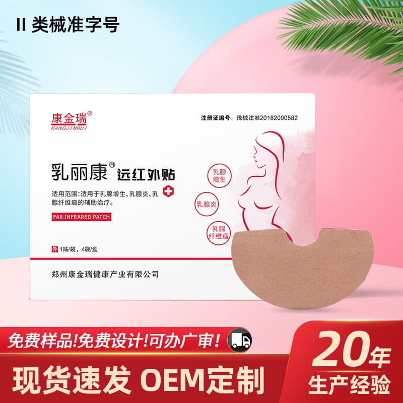 Rulikang Far-Infrared Breast Patch for Women, Semi-Circular Nursing Patch for Hyperplasia
