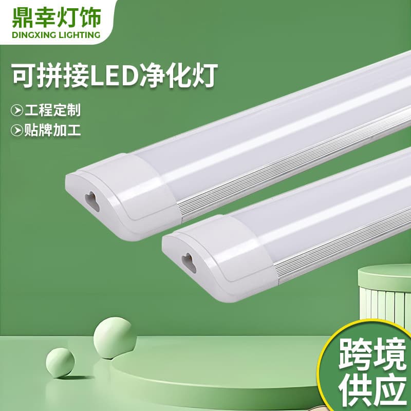 Parking Lot LED Integrated Bracket Purification Light, Seamless Splicing, Dustproof, Office Garage High-Brightness Tube