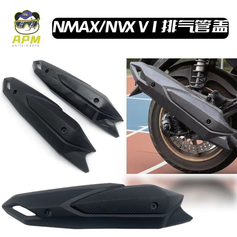 Motorcycle NMAX155 v1 NVX v1 Modified Exhaust Pipe Cover Carbon Fiber Shell Accessories Wholesale