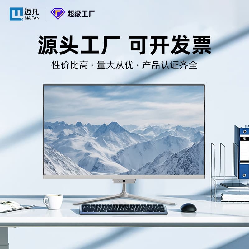 24-inch All-in-One Computer for Home, Office, Gaming, Stock Trading, i3/i5/i7, Cashier Version with 3MP Camera, Complete Unit