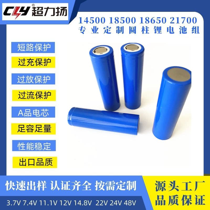 Power Battery 21700 2S2P Large Capacity 10000mAh Sprayer Lithium-Ion Battery Pack Factory