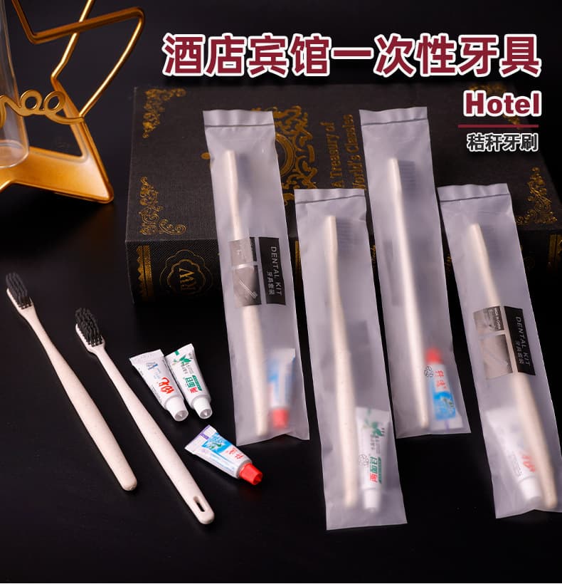 High-end hotel-specific guesthouse toiletries set combs disposable toothbrushes toothpaste soft bristles wholesale ready stock