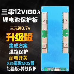3S Continuous 180A Lithium Battery Protection Board 12V High Power with Balancing Charge 3S Backup Energy Storage Lithium Power BMS