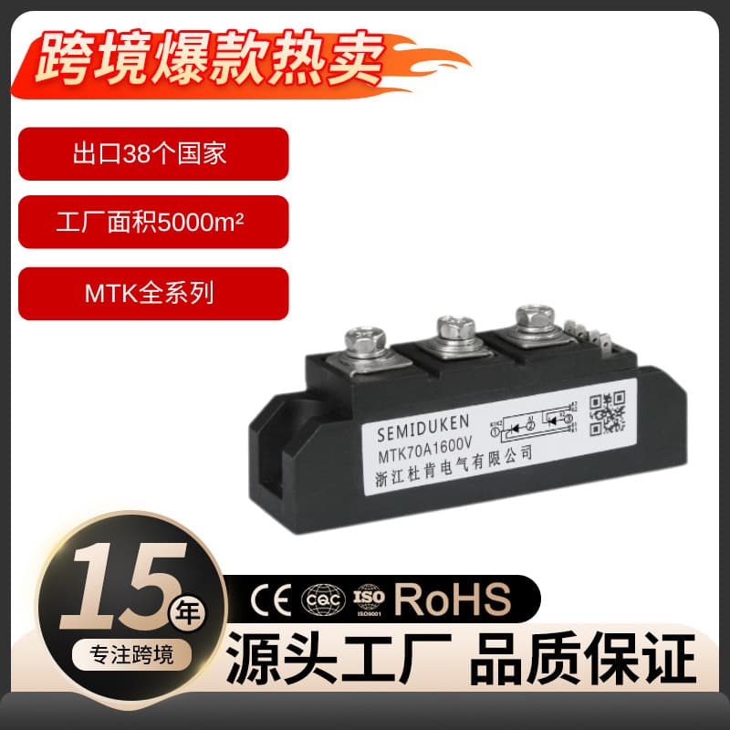 MTK Thyristor Module, Industrial Grade High Voltage and High Current, Suitable for Motor Speed Control / Heating Control