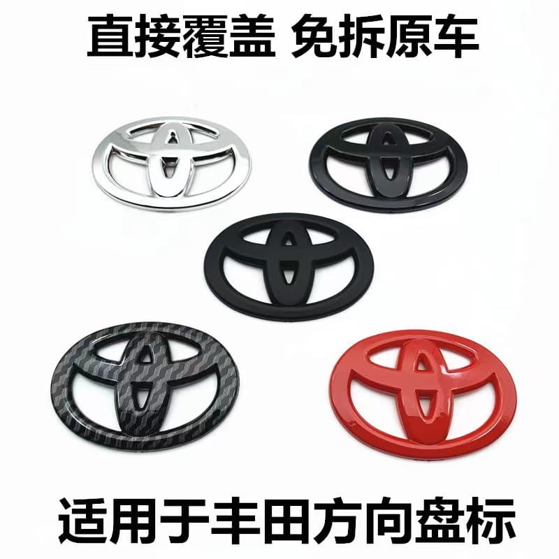 For Toyota Steering Wheel Emblem Camry Yaris Corolla Modified Overlay Steering Wheel Emblem Sticker