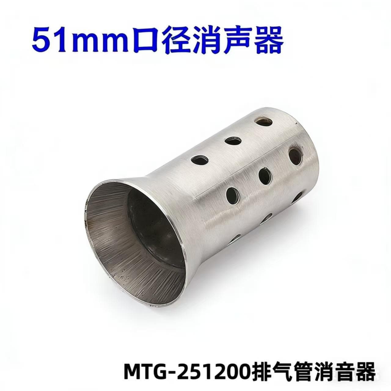 Stainless steel 51mm caliber motorcycle modified exhaust pipe muffler universal noise reduction back pressure silencer plug