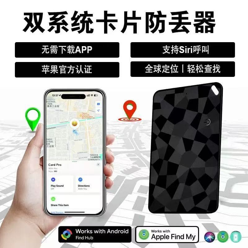 Google/iOS dual system global locator item tracking is suitable for Google Apple anti-lost card tags