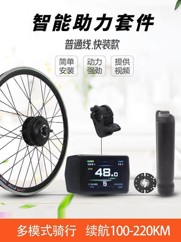 Bicycle Electric Conversion Kit Mountain Bike E-Power Assist Electric Bike High-Speed Motor