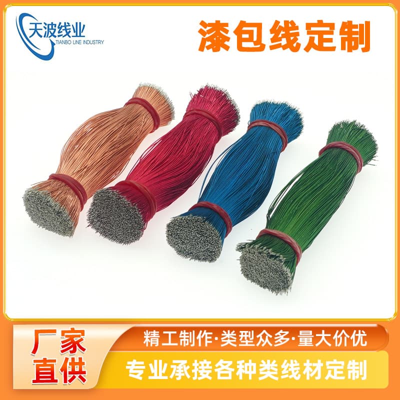 PE16/0.08 transparent terminal wire, 2-core PVC white enameled wire, high-temperature resistant enameled wire for batteries, in stock.