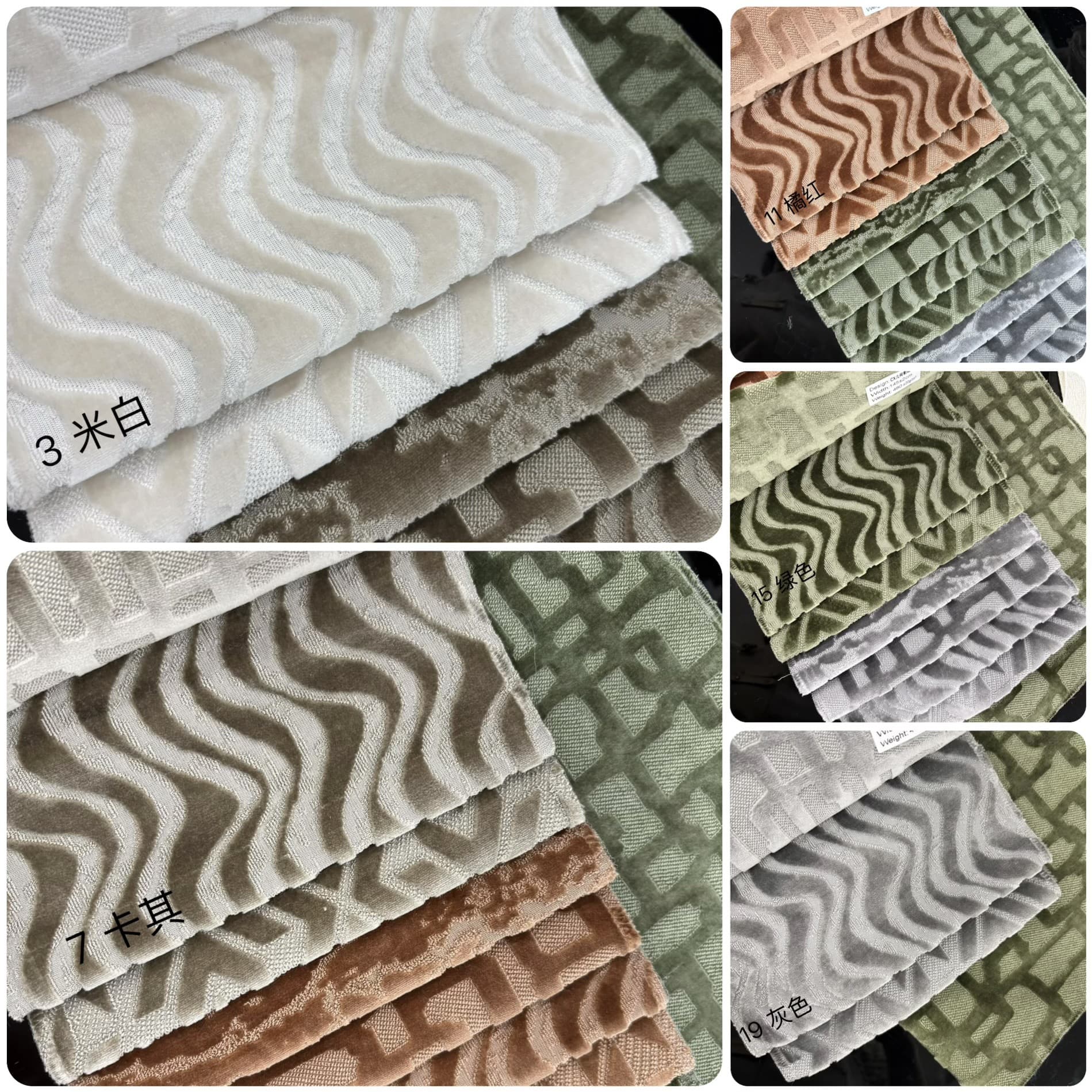 Width 145cm Velvet Fabric, Modern Wave Geometric Pattern Composite Sofa Upholstery
