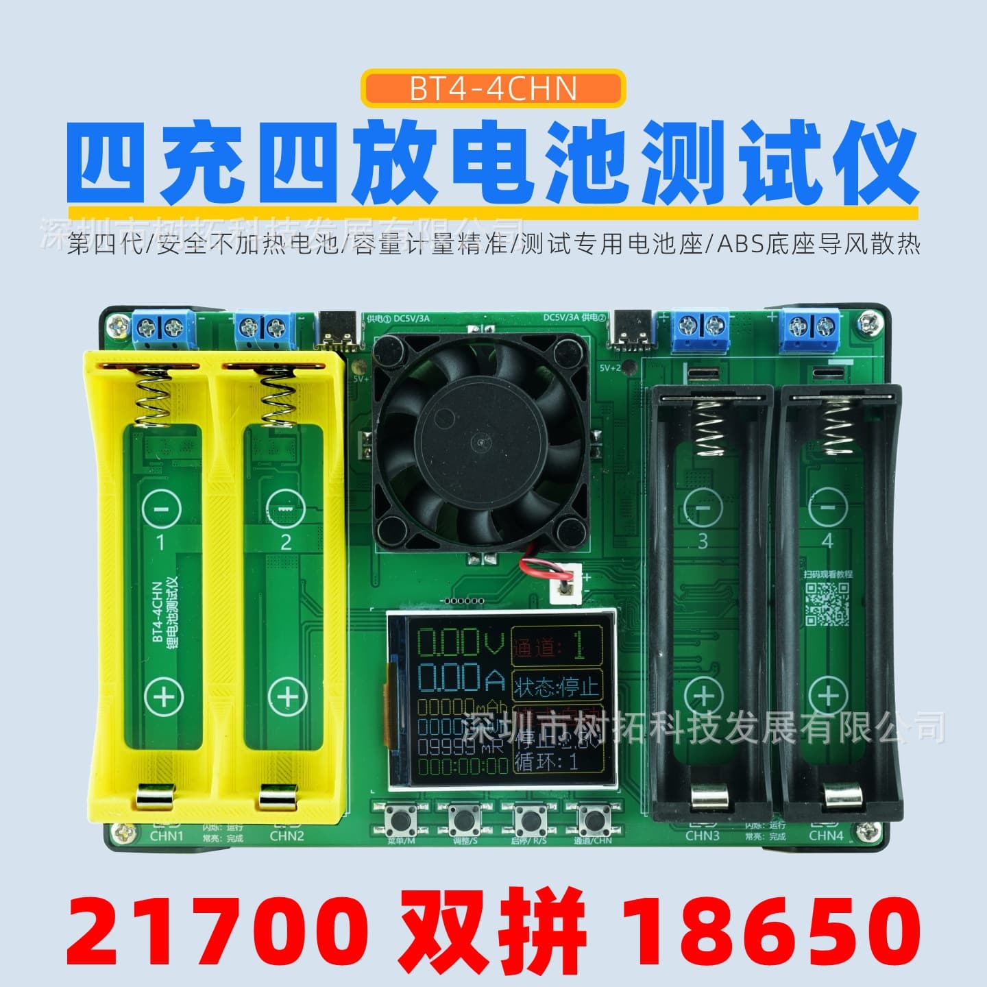 21700\18650 dual four-way 21700 lithium battery internal resistance and capacity measuring instrument charging and discharging aging