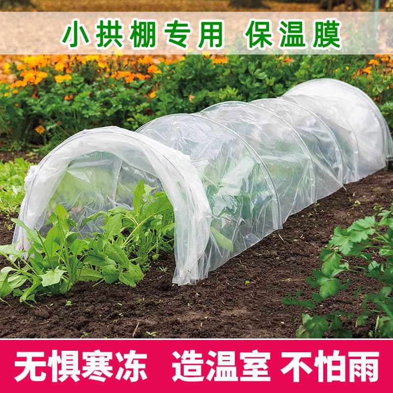 Transparent Plastic Greenhouse Film Agricultural Small Arch Film Planting Seedling Flower Greenhouse Windproof Insulation Film Wholesale