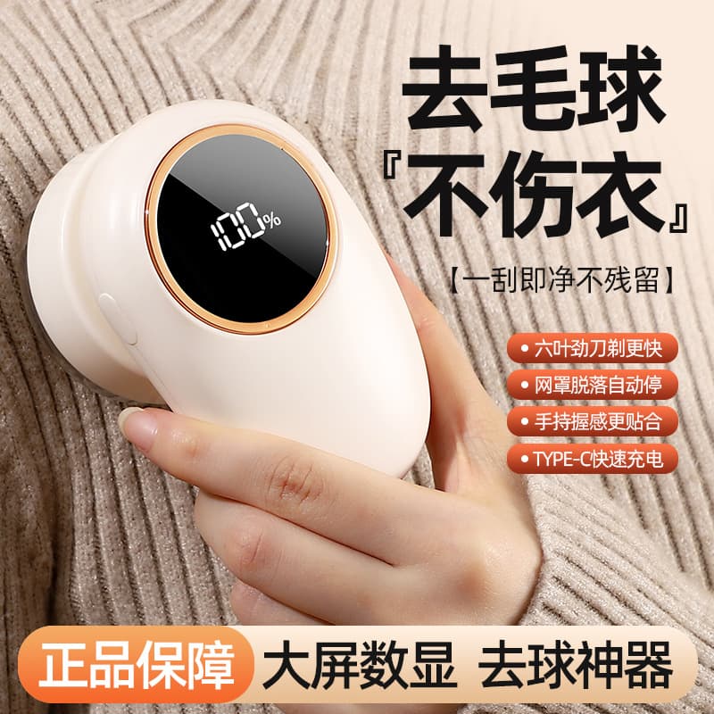 Custom Lint Shaver with Digital Display, Suction Fuzz Remover for Home Sweaters