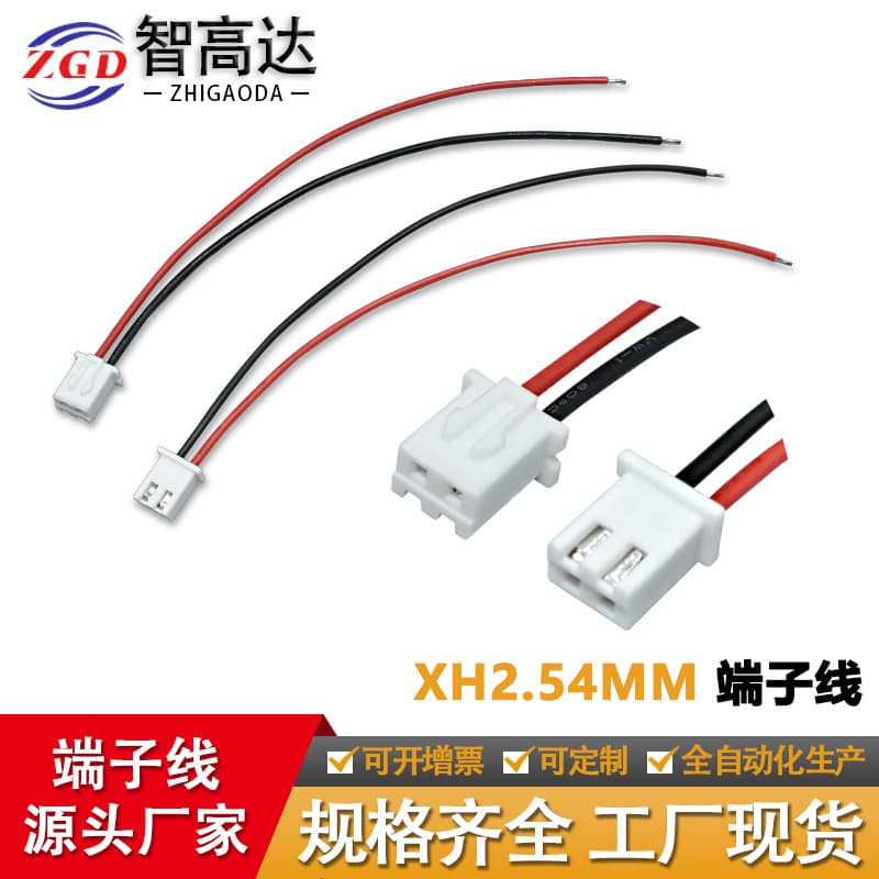 Source factory 1.0/1.25/1.5/2.0/2.54/pitch red and black terminal wires PH/XH terminal wires cables