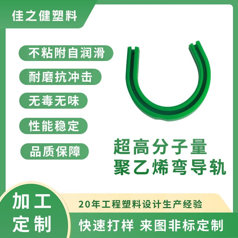 UPE Special-Shaped Ultra-High Molecular Weight Polyethylene Guide Rail for Industrial Conveyor Machine Tool U-Shaped Chain Nylon Mechanical Guide Rail