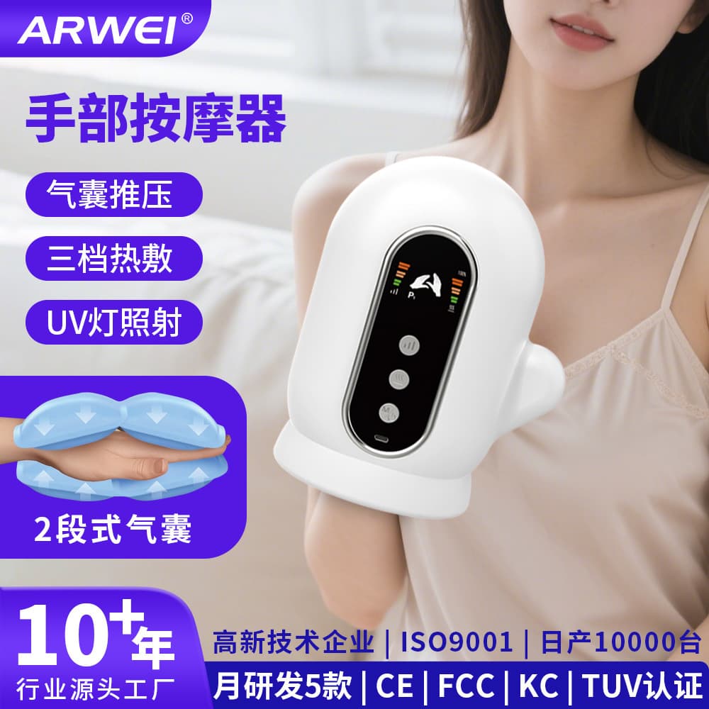 Cross-border Smart Electric Heating Hand Massager with Three-Level Air Pressure, Finger, Palm, and Wrist Warm Compress, and Tendon Sheath Massage