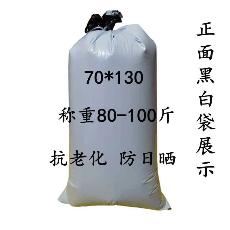Thickened silage bags, black plastic bags, fermentation bags, extra-thick silage bags, waterproof, sun-proof, brand new anti-aging planting bags