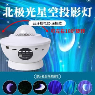 Aurora Bluetooth Star Projector Laser Star Projector Music Atmosphere Light Starlight Night Light