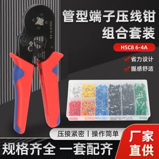 HSC8 6-4 Ferrule Terminal Multi-Function Crimping Pliers Needle Terminal Quadrilateral Tool Set