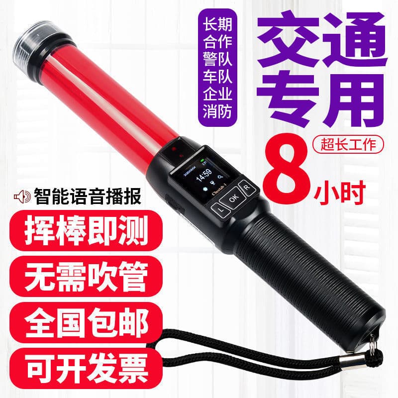 Breath alcohol tester specialized high-precision alcohol meter for DUI measurement, breath detection instrument.