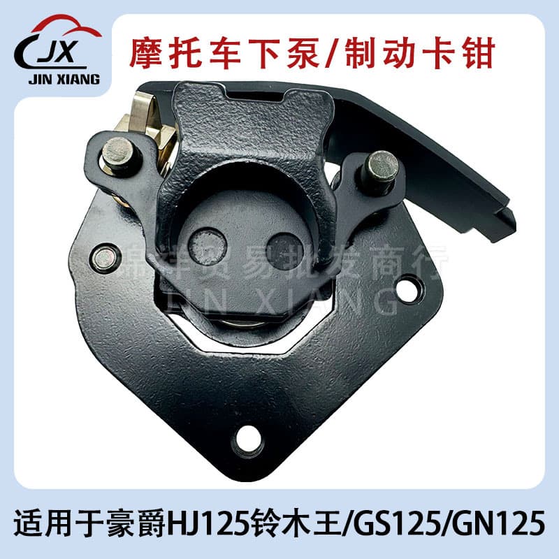 Motorcycle Disc Brake Lower Pump Brake Caliper for Haojue HJ Suzuki GS125 GN125 Brake Pump