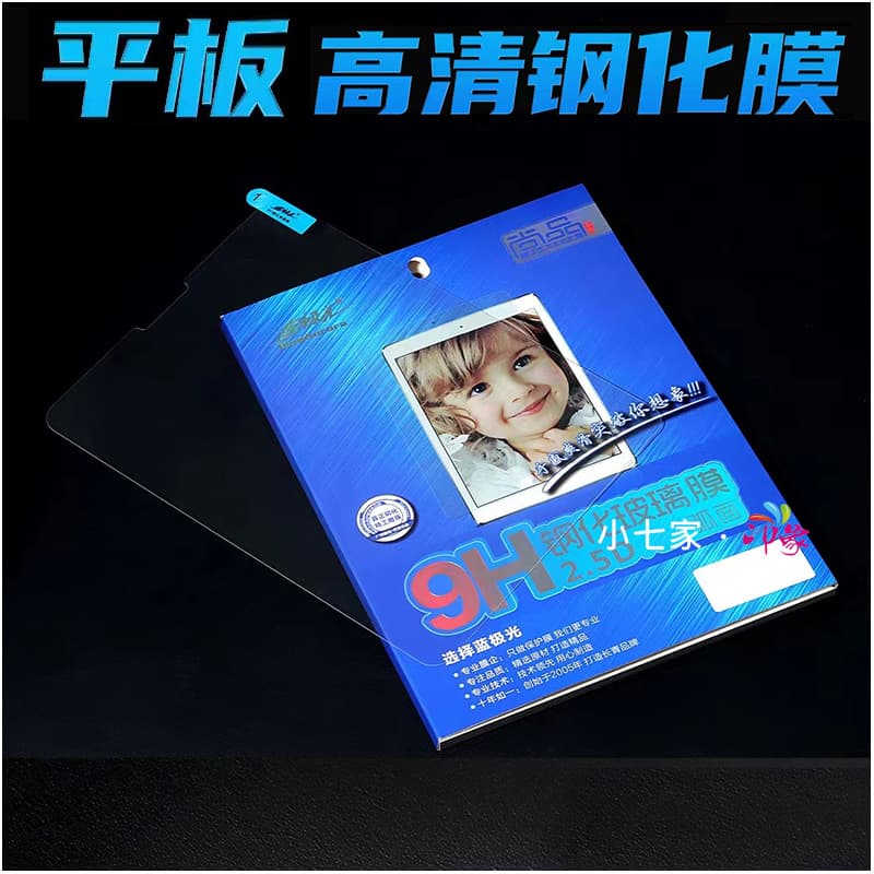 Applicable to iPad Air/iPad10/iPadPro Tempered Film Shangpin 9H HD Anti-oil Toughened Glass Film