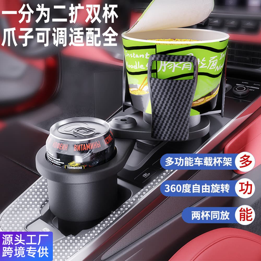 Car Water Cup Holder, Large Cup Holder, Car Beverage Storage Rack, Expansion of One Tray and Two Multi-Functional Car Cup Holders