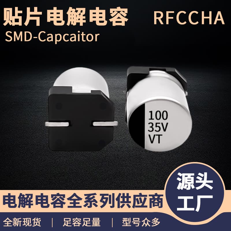 SMD Aluminum Electrolytic Capacitor 35V 100UF 6.3x7.7 6.3x5.4 Miniature SMD Electrolytic Capacitor