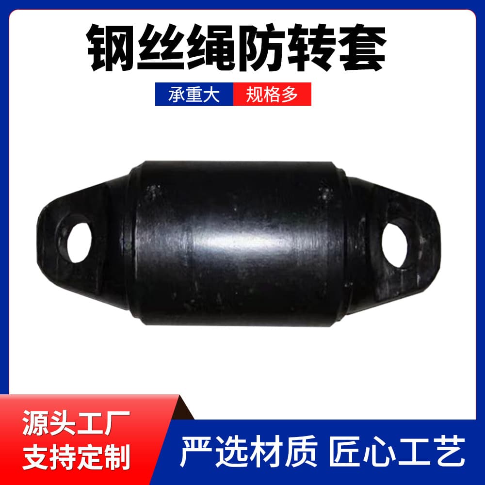 Steel Wire Rope Anti-Twist Socket Lifting Slack Rope Twister Release Device Double Bearing Factory Wholesale 5 Ton Lifting Ring Machinery