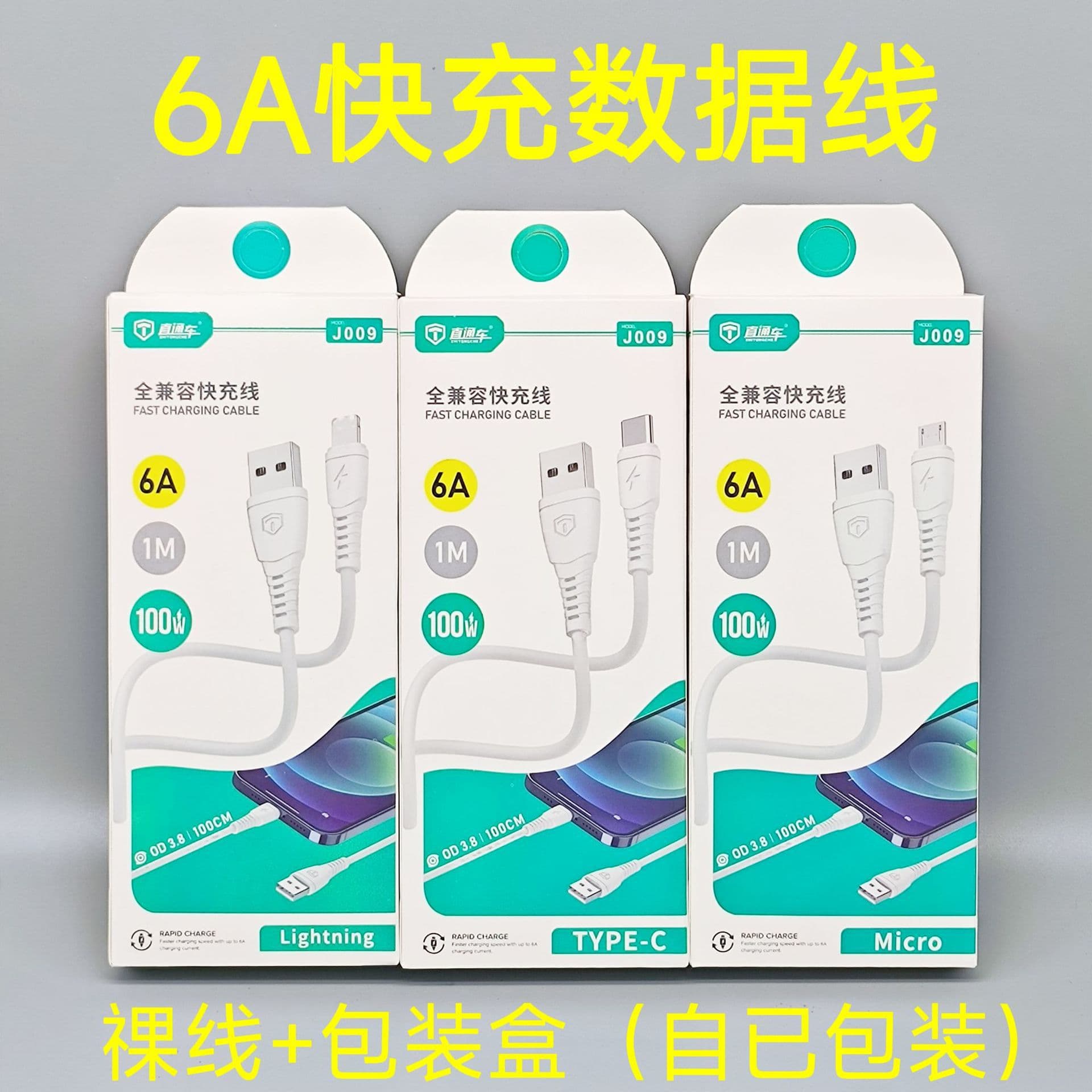 6A fast charging data cable, suitable for Android Type-c and Apple mobile phones, fully compatible with flash charging cable, USB fast charging cable wholesale