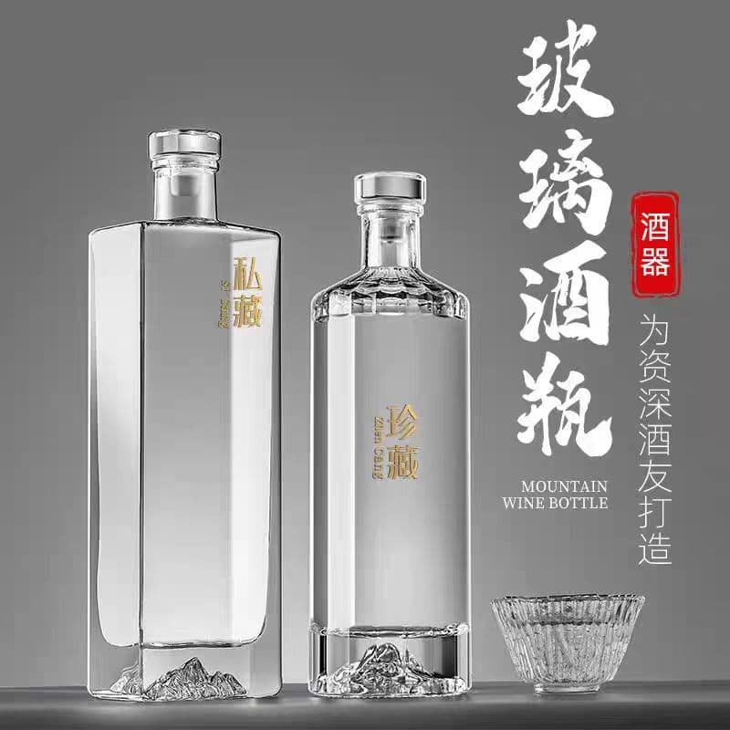 Guanshan Liquor Bottle 1 Jin Capacity Glass Baijiu Bottle Wedding Banquet Homemade Wine Dispensing Bottle Gift Bottle Festive Cross-Border
