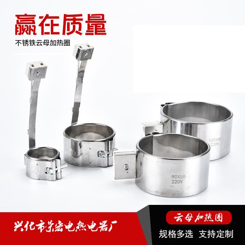 Stainless steel mica heating ring, 220V, ceramic electric heating ring for injection molding machine nozzles and barrels, wholesale available in multiple specifications.