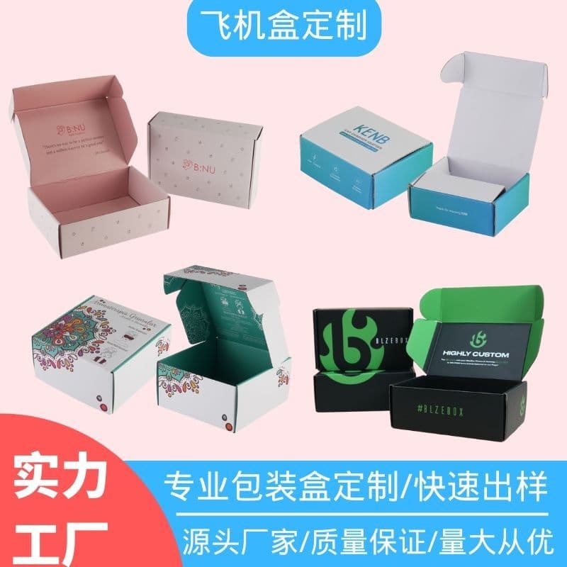 Packaging box printing, custom paper boxes, corrugated color box printing, white cardstock cosmetic boxes, custom printed airplane boxes
