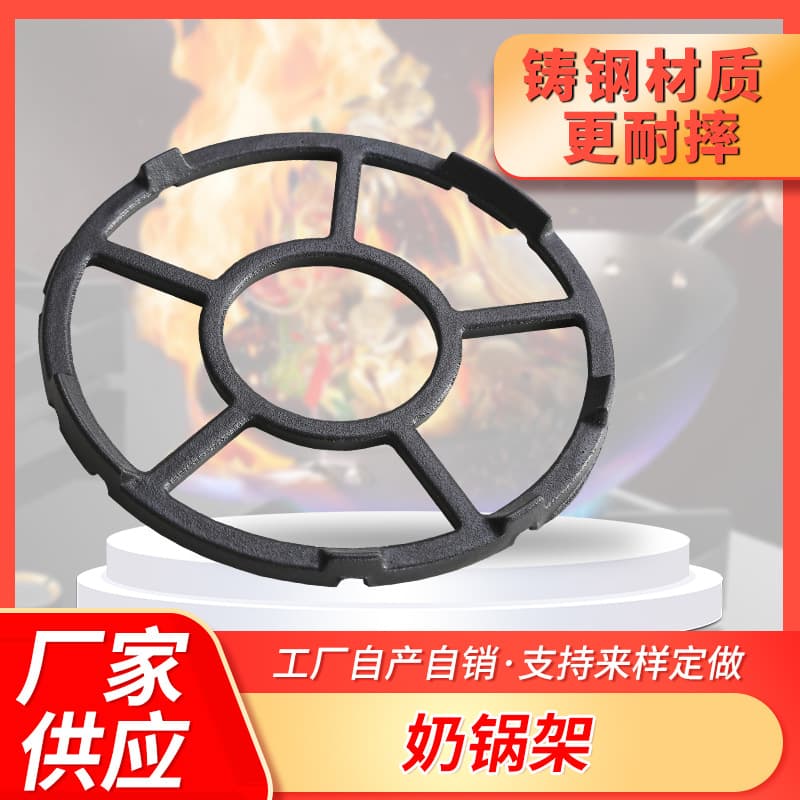 Universal Milk Pot Stand Household Anti-slip Gas Stove Suitable for Various Cookware Matte Cast Iron Enamel