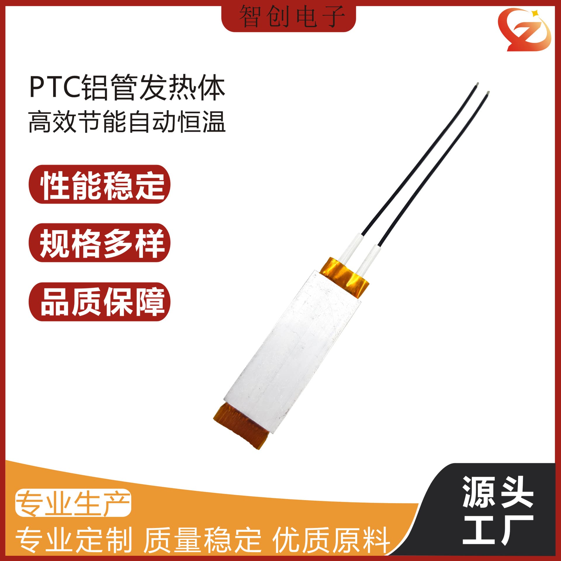 Professional PTC Aluminum Tube Heating Element PTC Thermistor ZCT006
