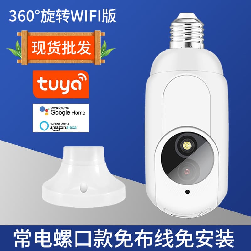 A20B Light Bulb Security Camera Home Wireless WiFi Dual Light Source 360 Degree Panoramic HD Lamp Head Camera