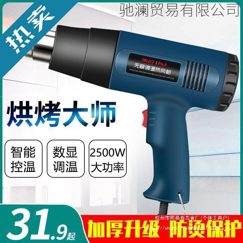 Temperature-adjusting hot air gun car film baking gun small high-temperature heat shrink gun digital display heating three-in-one repair air gun