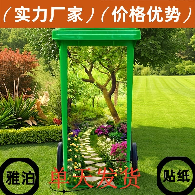 Cross-border outdoor stick-on trash can eco-friendly decals, floral patterns, sunproof waterproof PVC material