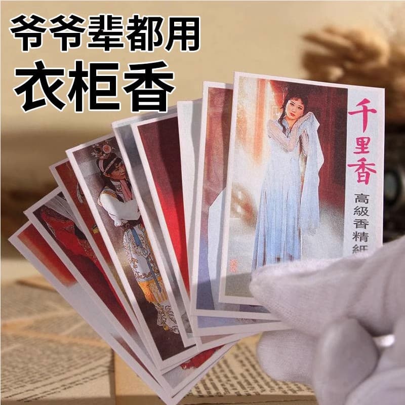 Authentic Qianlixiang Scented Paper Strips Long-Lasting Fragrance Premium Perfume Paper Clothes Scented Sheets Wardrobe Home Use Old Shanghai Nostalgic