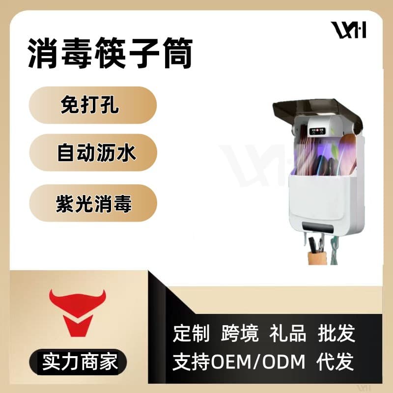 Smart UV-99.99% sterilization dehumidifying kitchen storage wall-mounted home sterilizing chopsticks cylinder