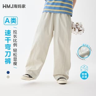 Haima's Summer New Kids Boys' Pants Summer Long Pants Thin Quick-Dry Cooling Curved Knife Pants Loose Big Kids