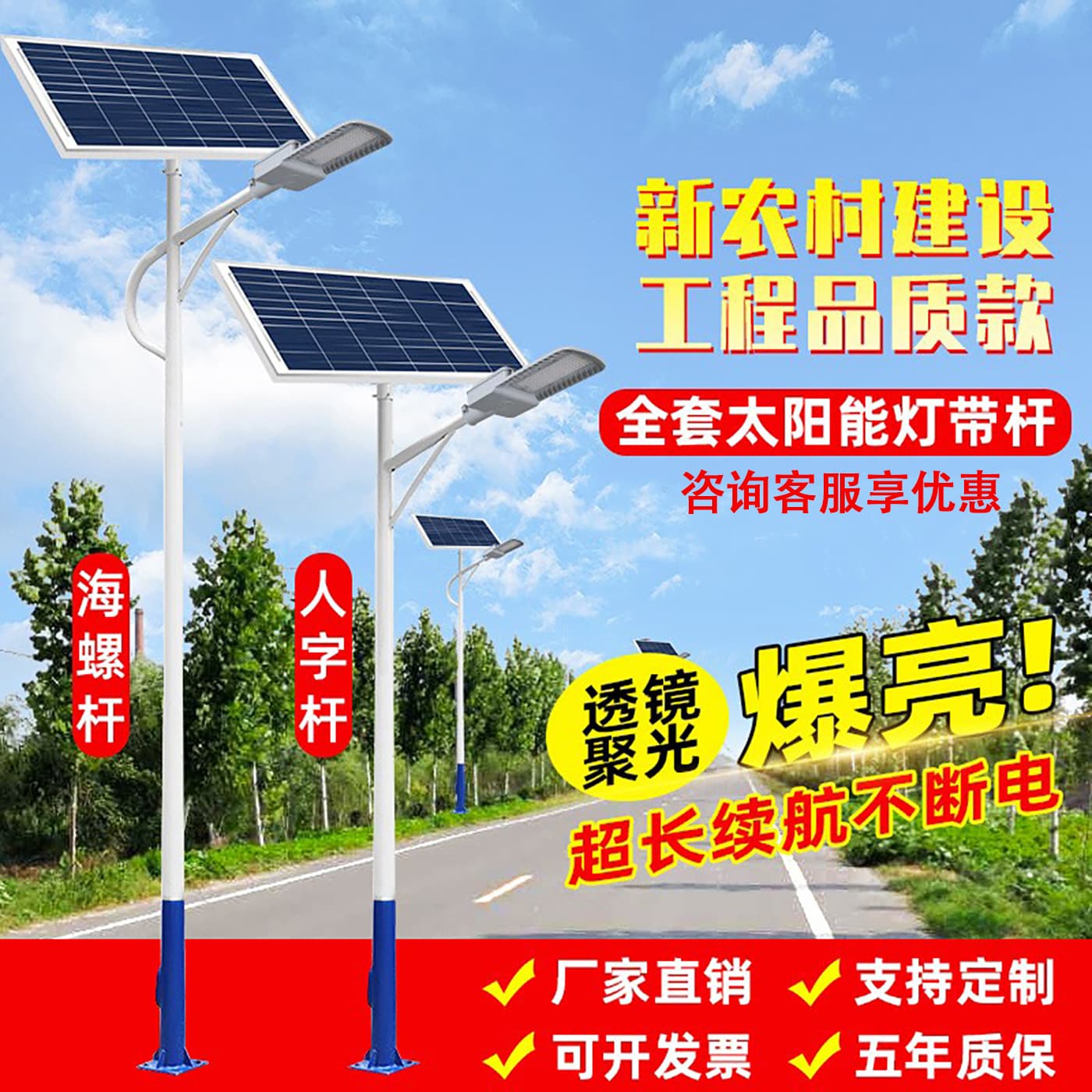 Solar street light outdoor lamp 6-meter new rural LED lighting complete set with pole high-power garden high-mast road light